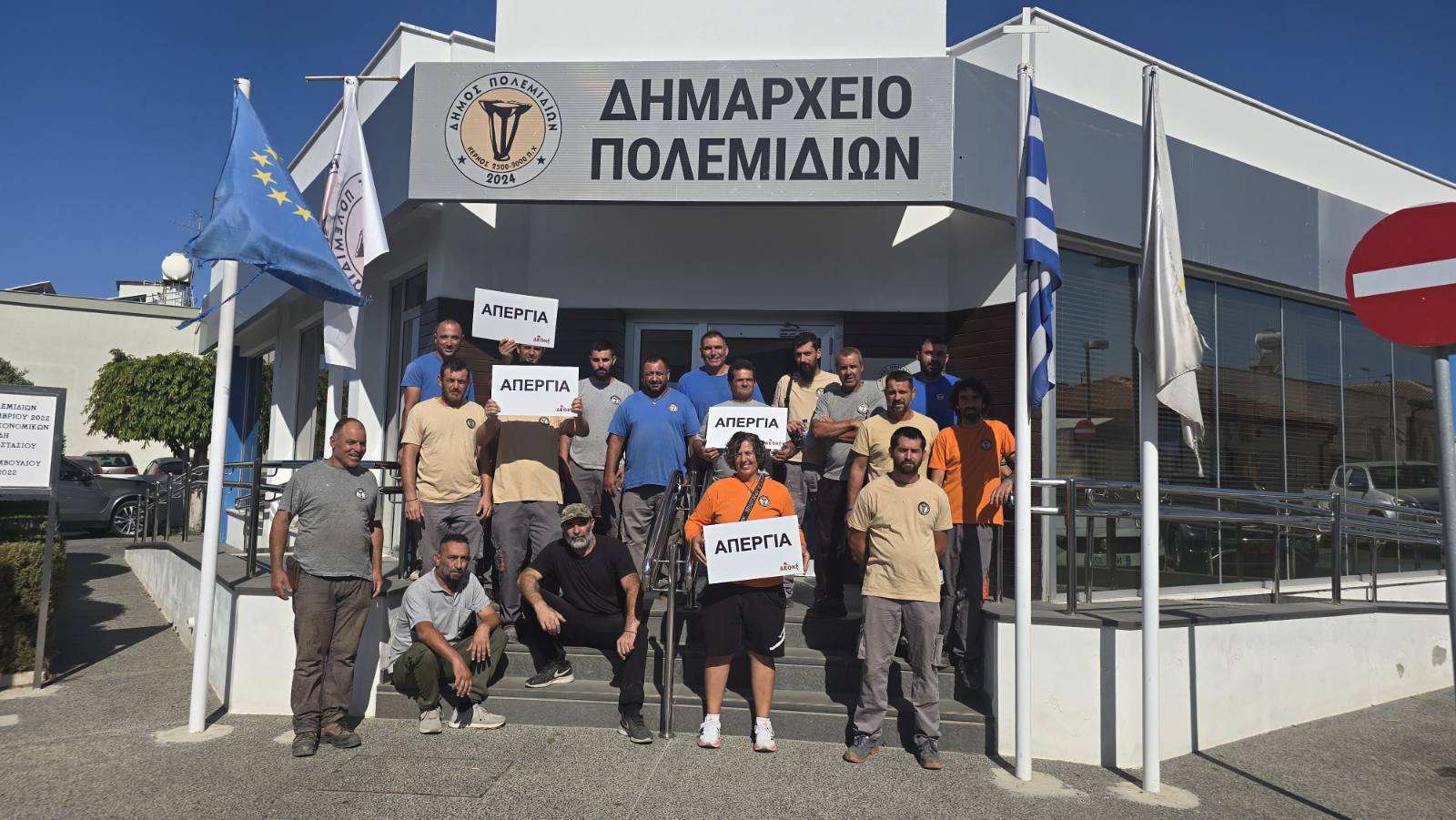 apergia prosopikou polemidia