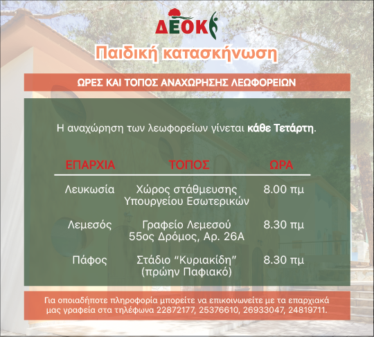 depart hours 01